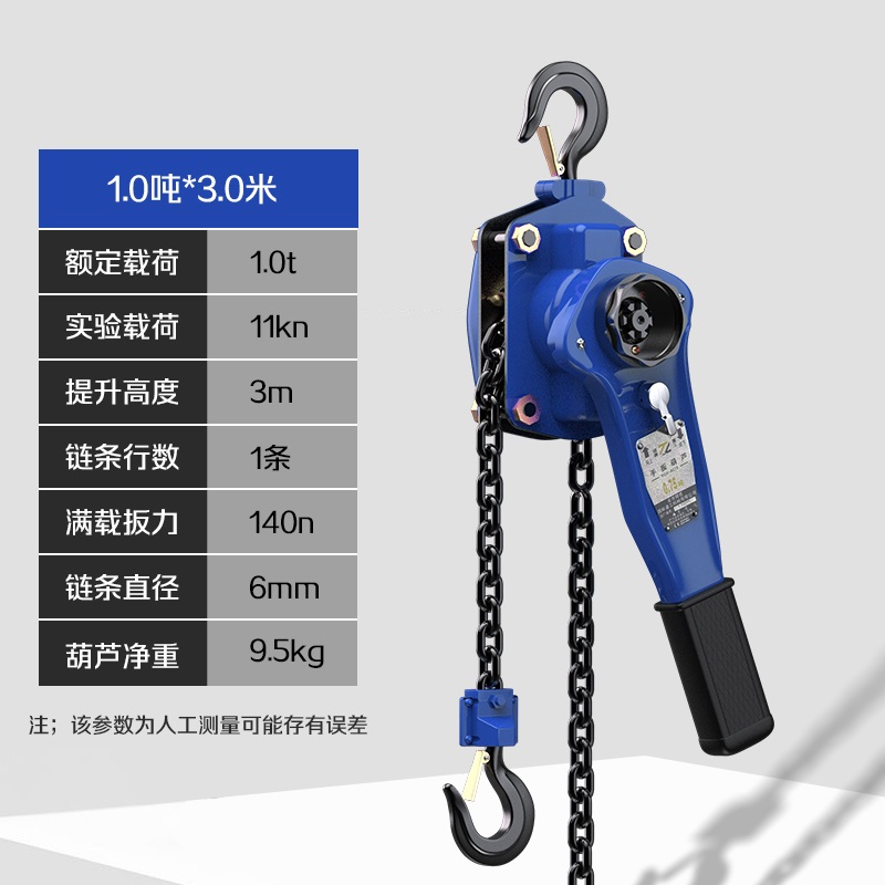 源頭工廠的3噸手扳葫蘆多少錢可以買到？